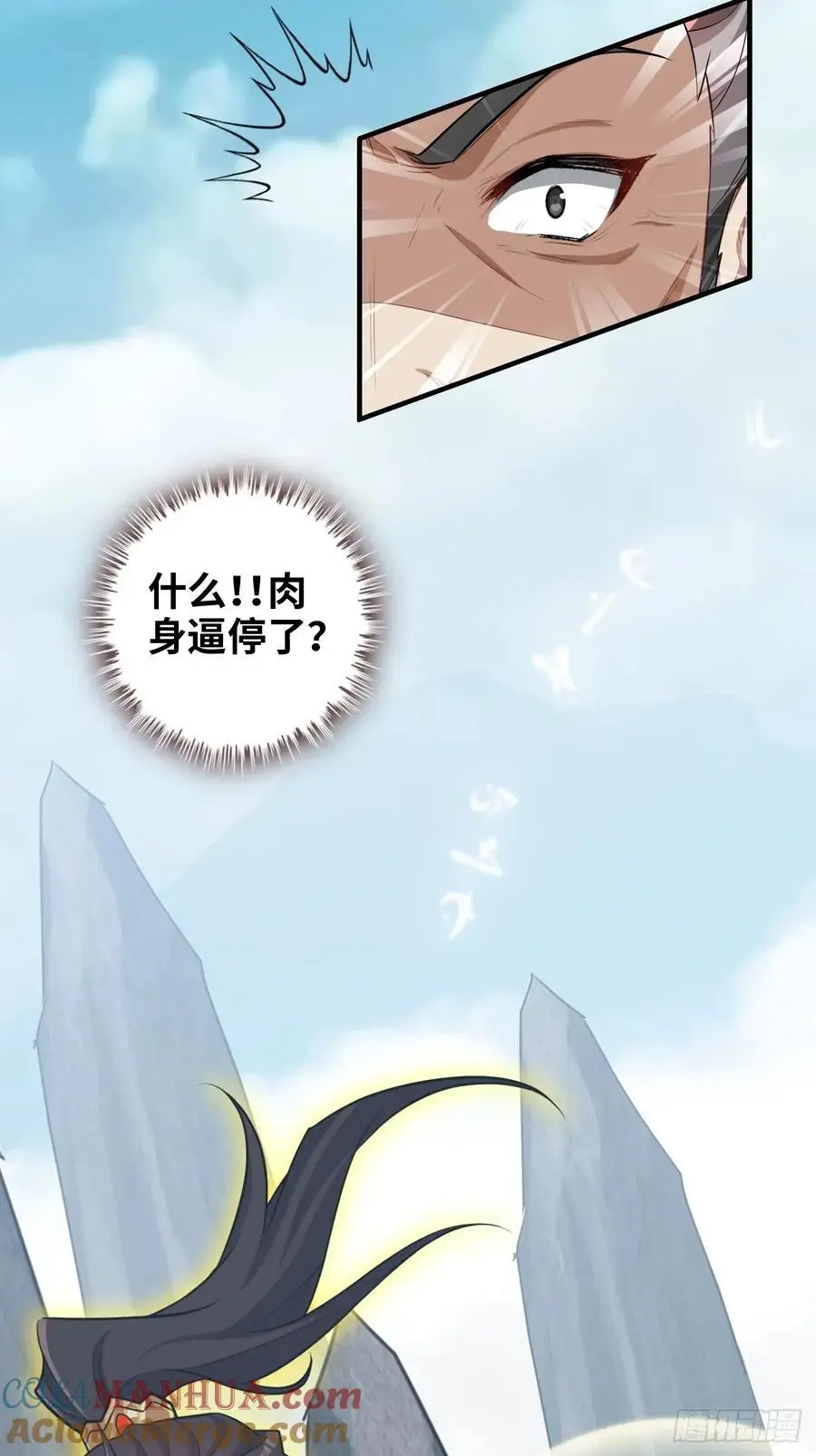 109话 长冥剑派掌门登场！27