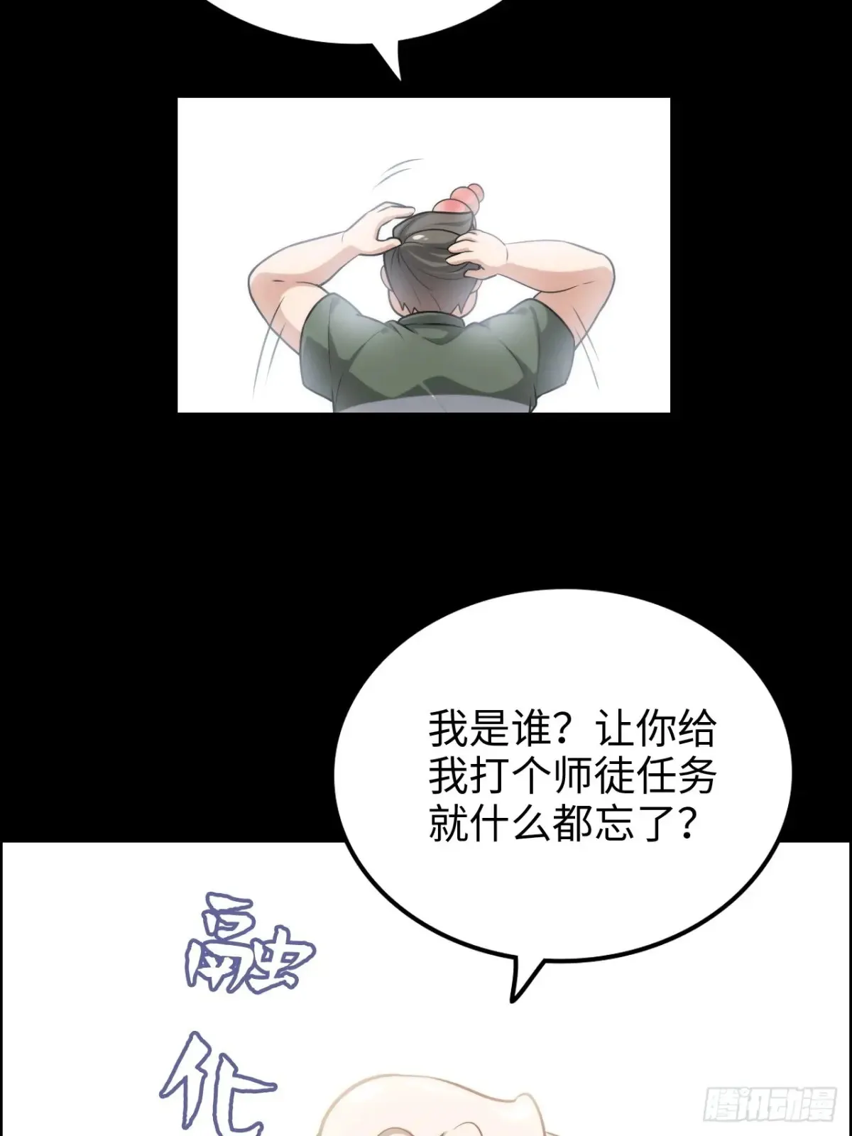 144话 万道之师26
