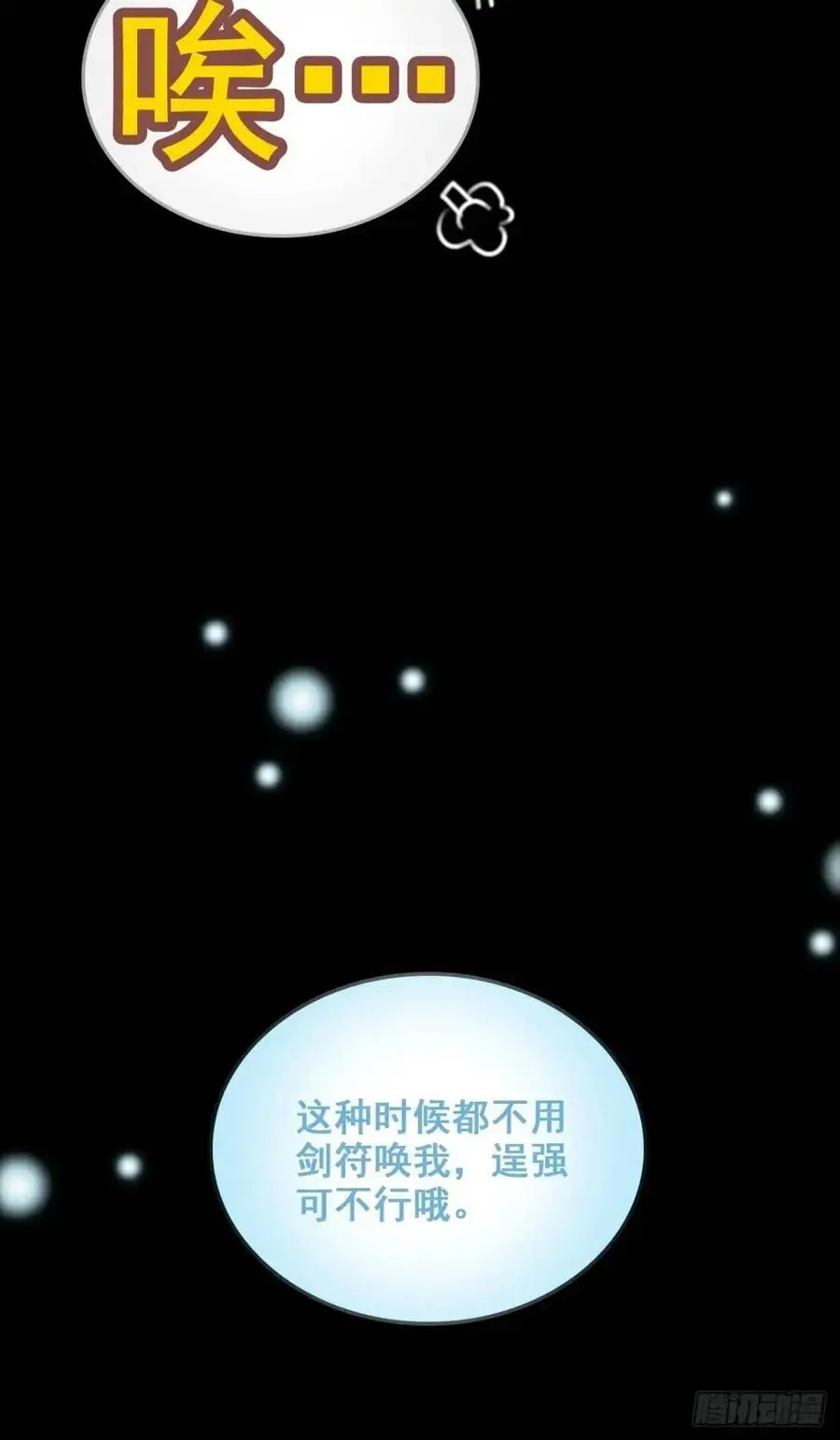 93话 “死”前走马灯73