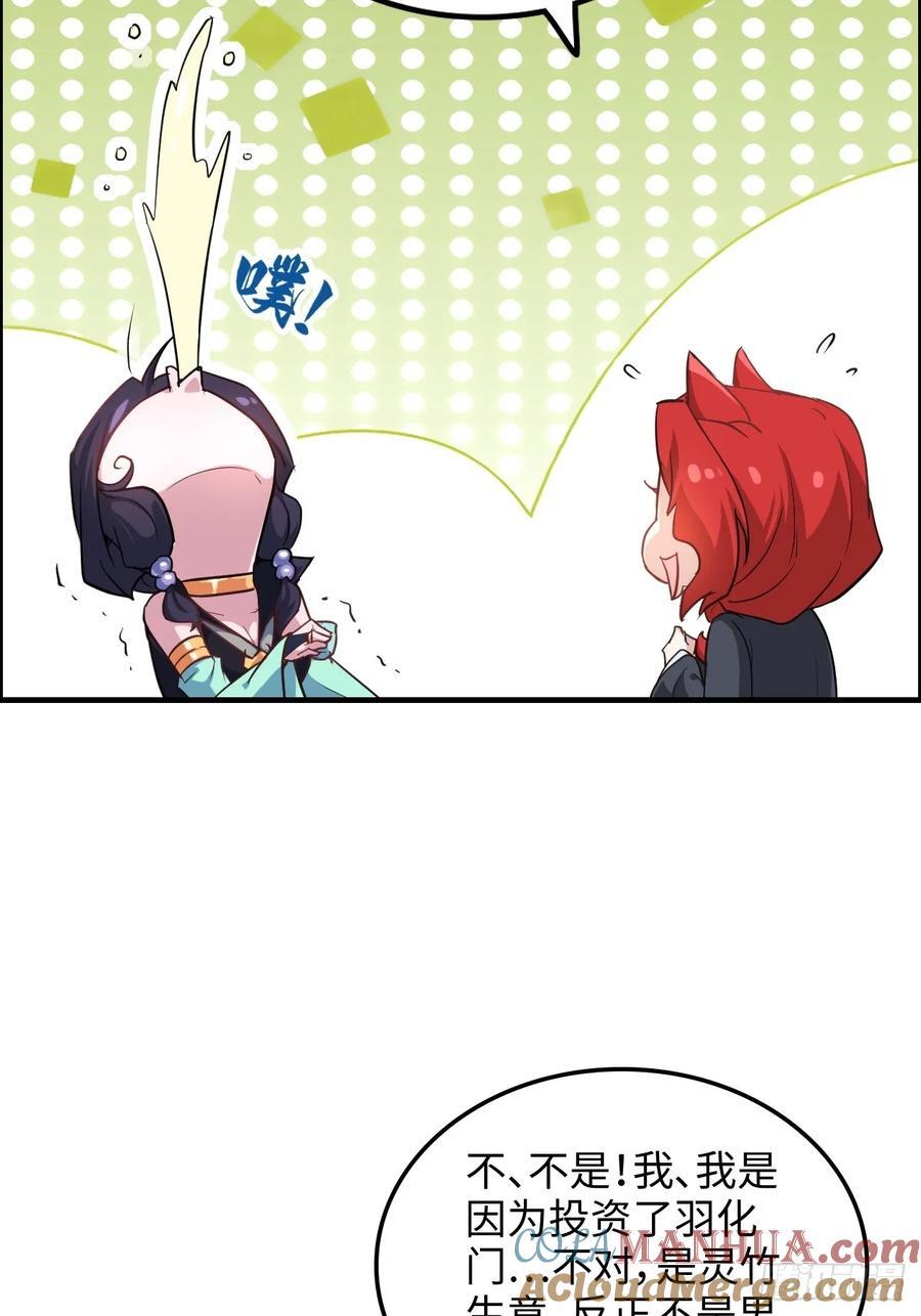 72话 “白佘”相见，修罗场？6