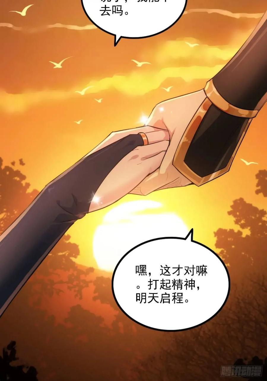 81话 留下来，谁都不许离开！73
