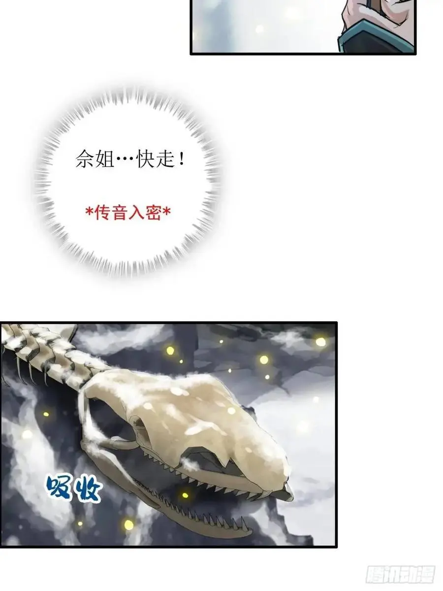 93话 “死”前走马灯52