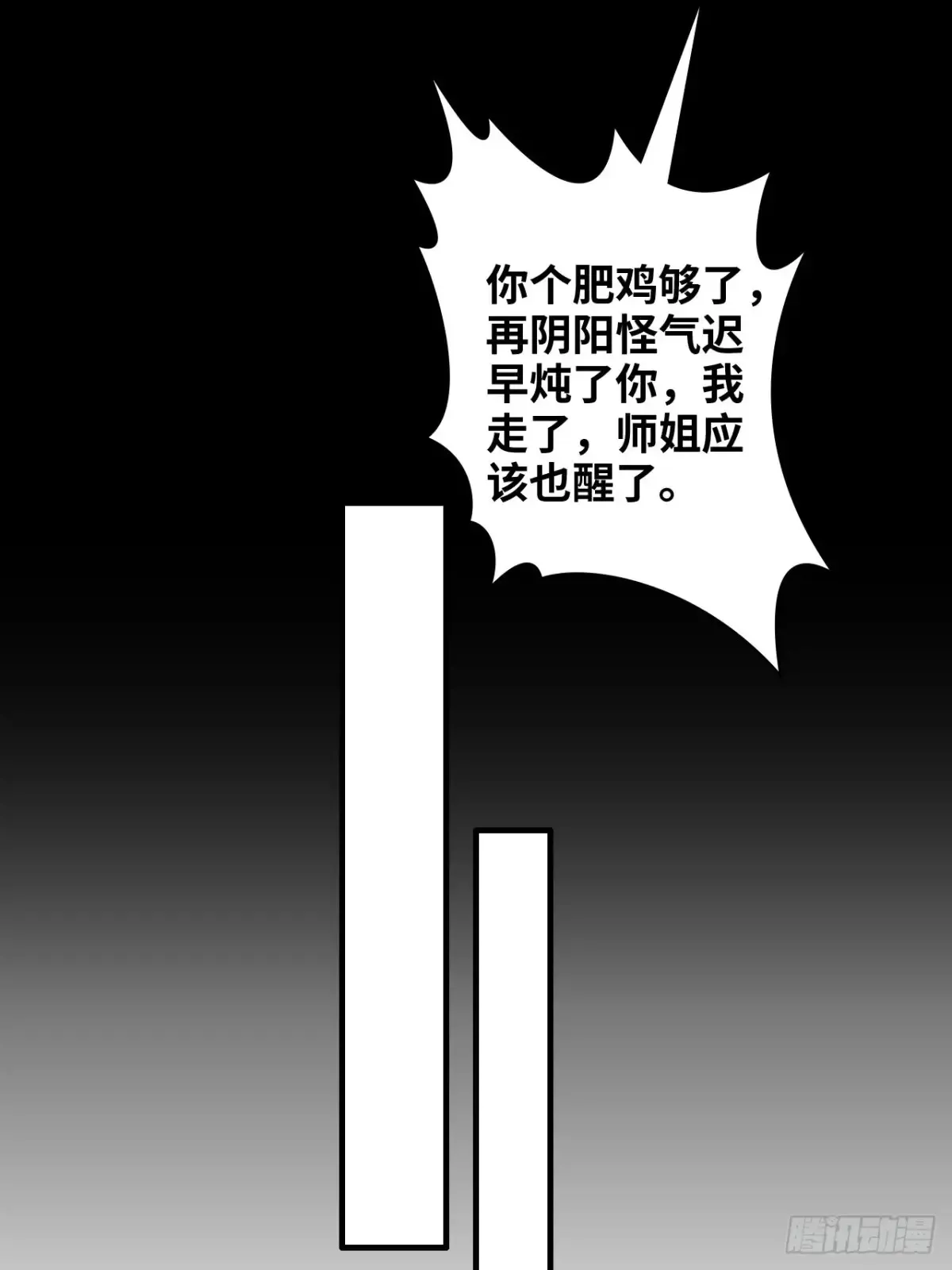 124话 你们才是我的归属17