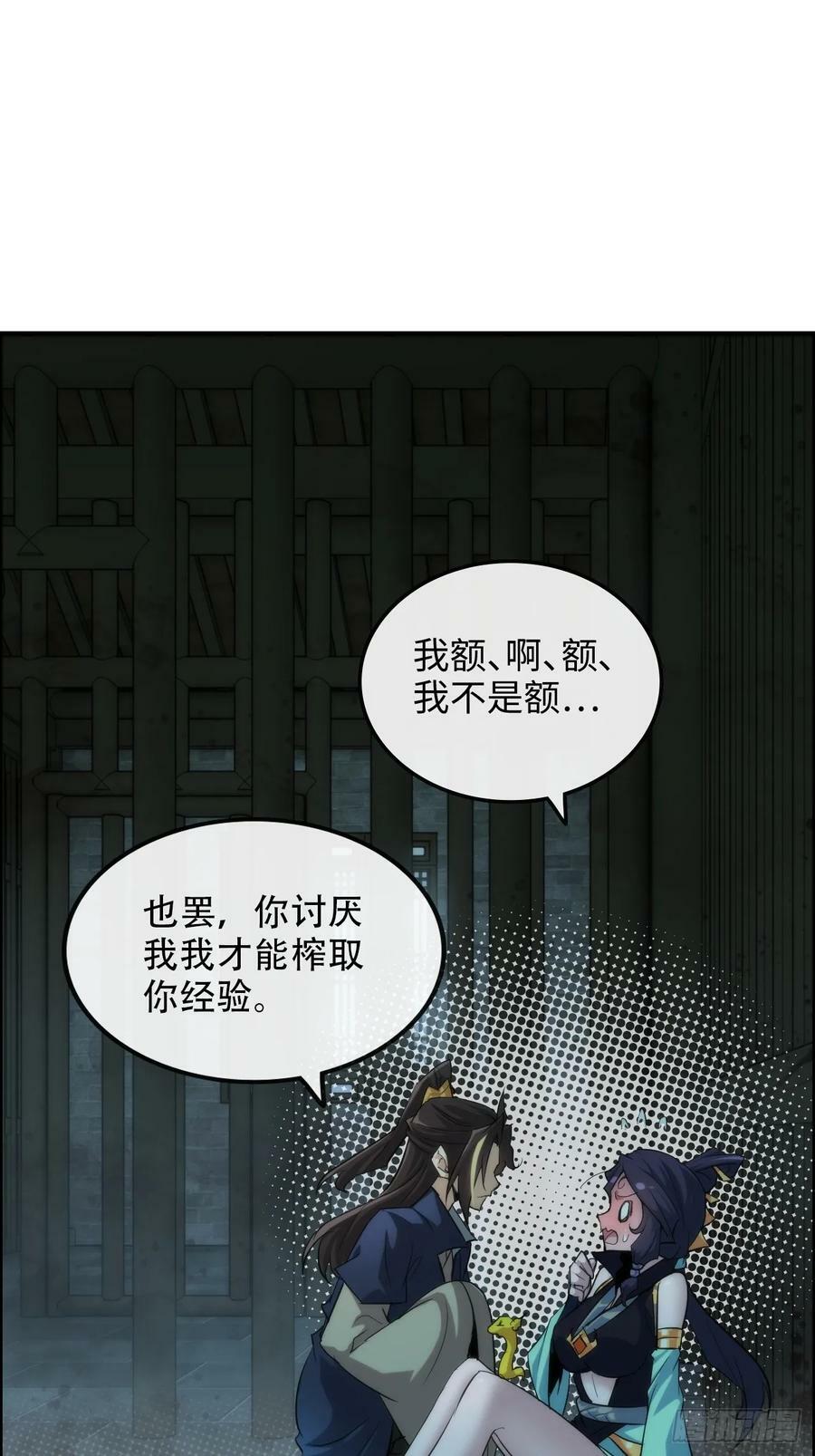 48话 世界第一靠谱41