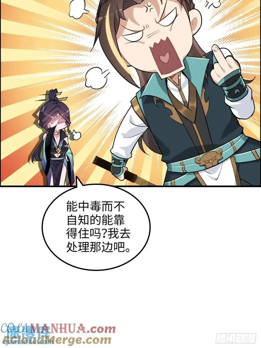 92话 尽力局，试试就逝世27