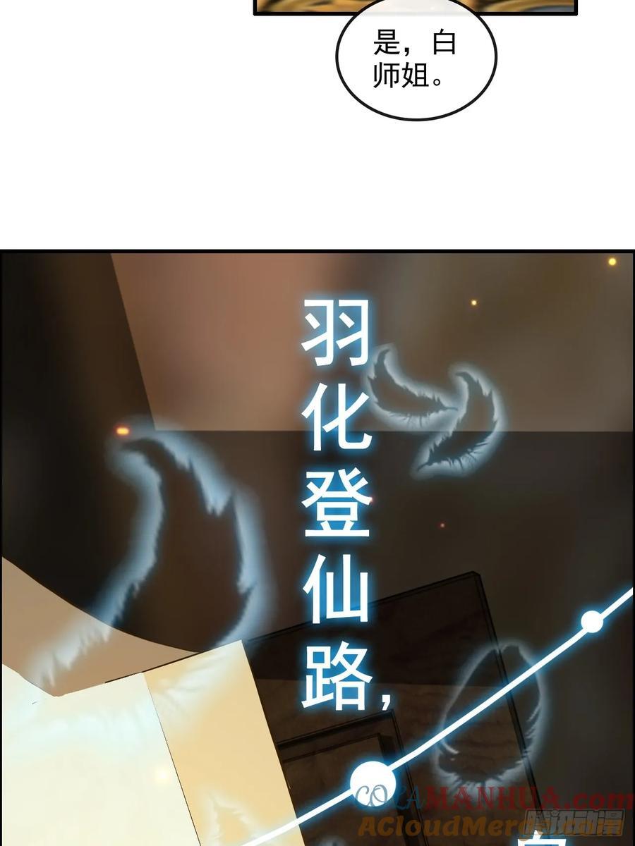 63话 万丈天里的怪人42