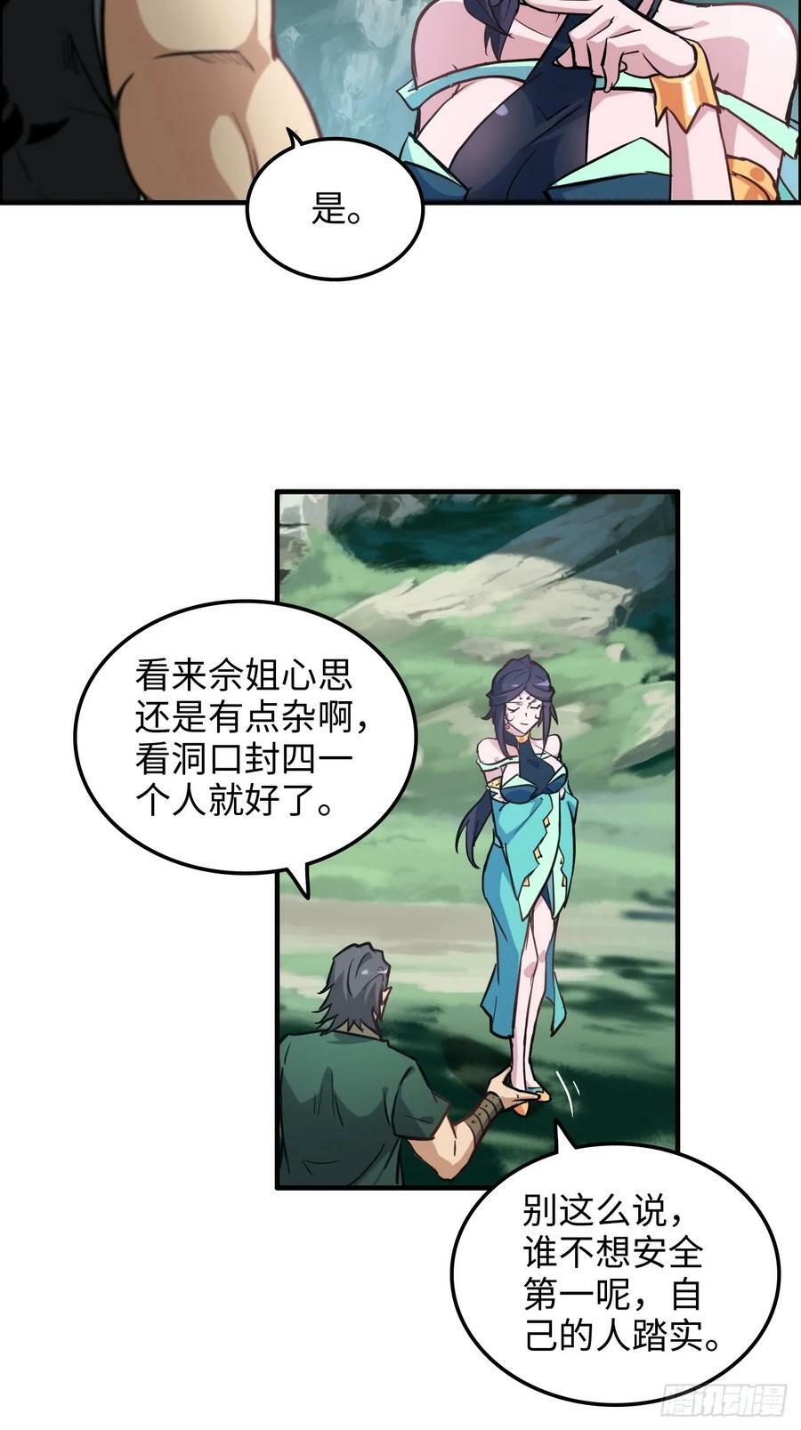 23话 小露一手就是MVP！13