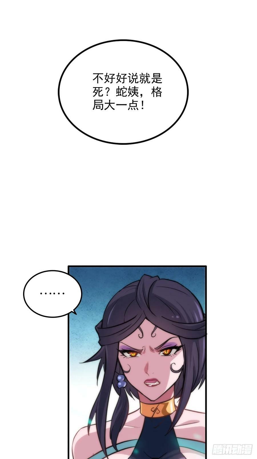 28话 美艳妖修，感不感兴趣。40