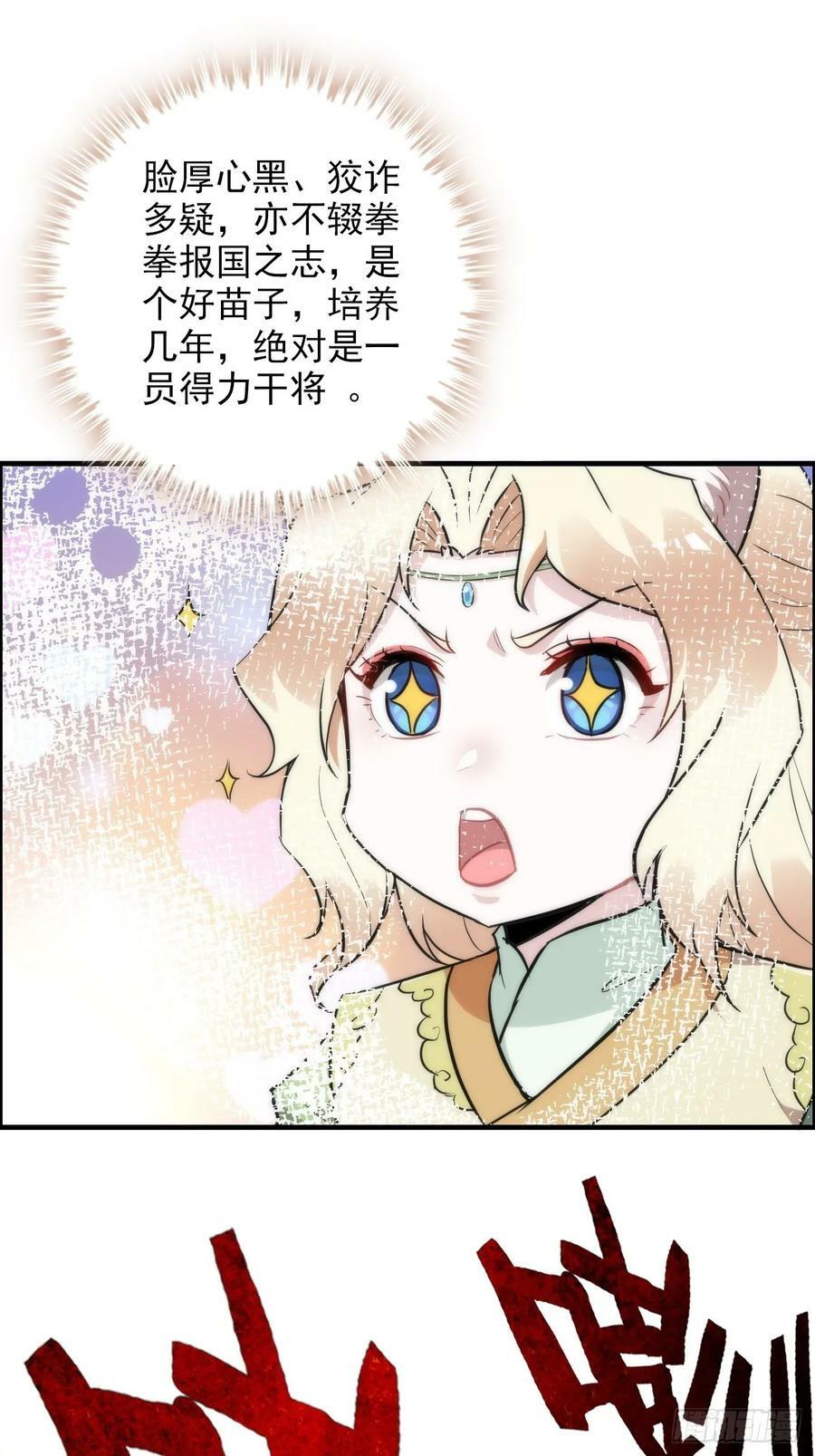 50话 攻击未能击穿敌方护甲38