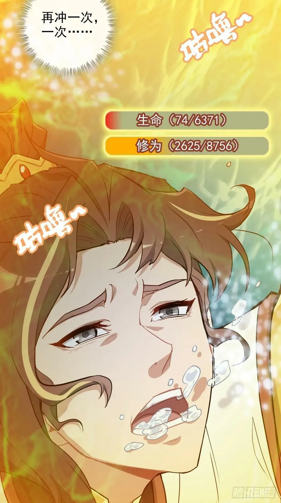55话 蛇姨，我要冲了！56