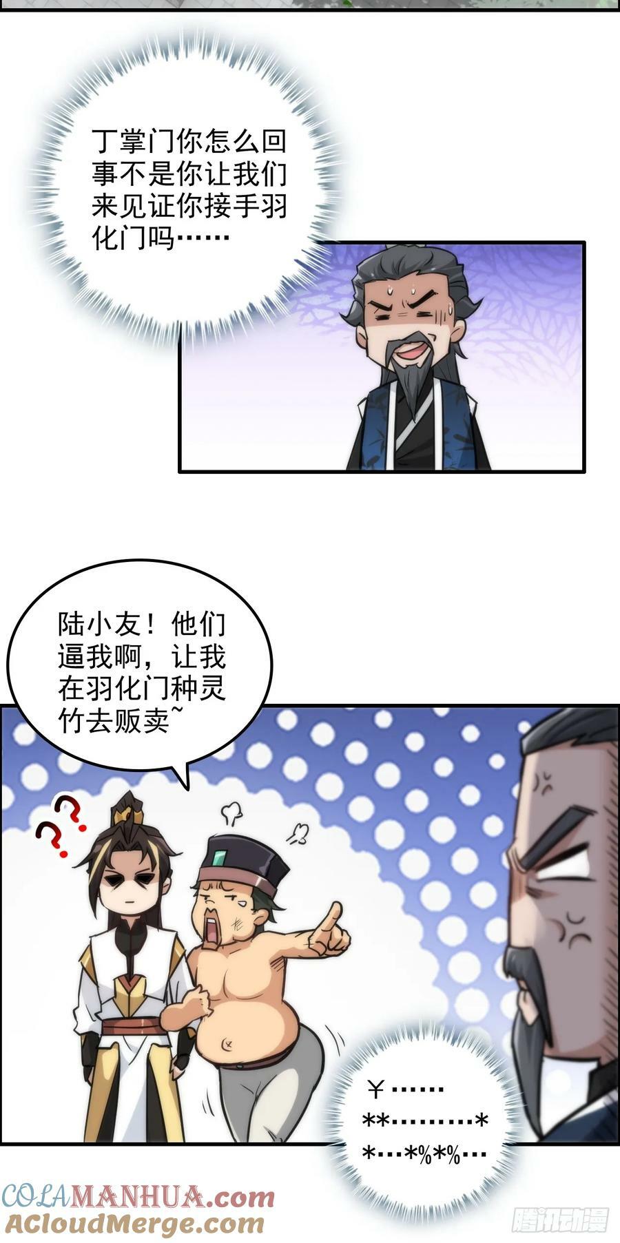 33话 突破了，一招秒了42