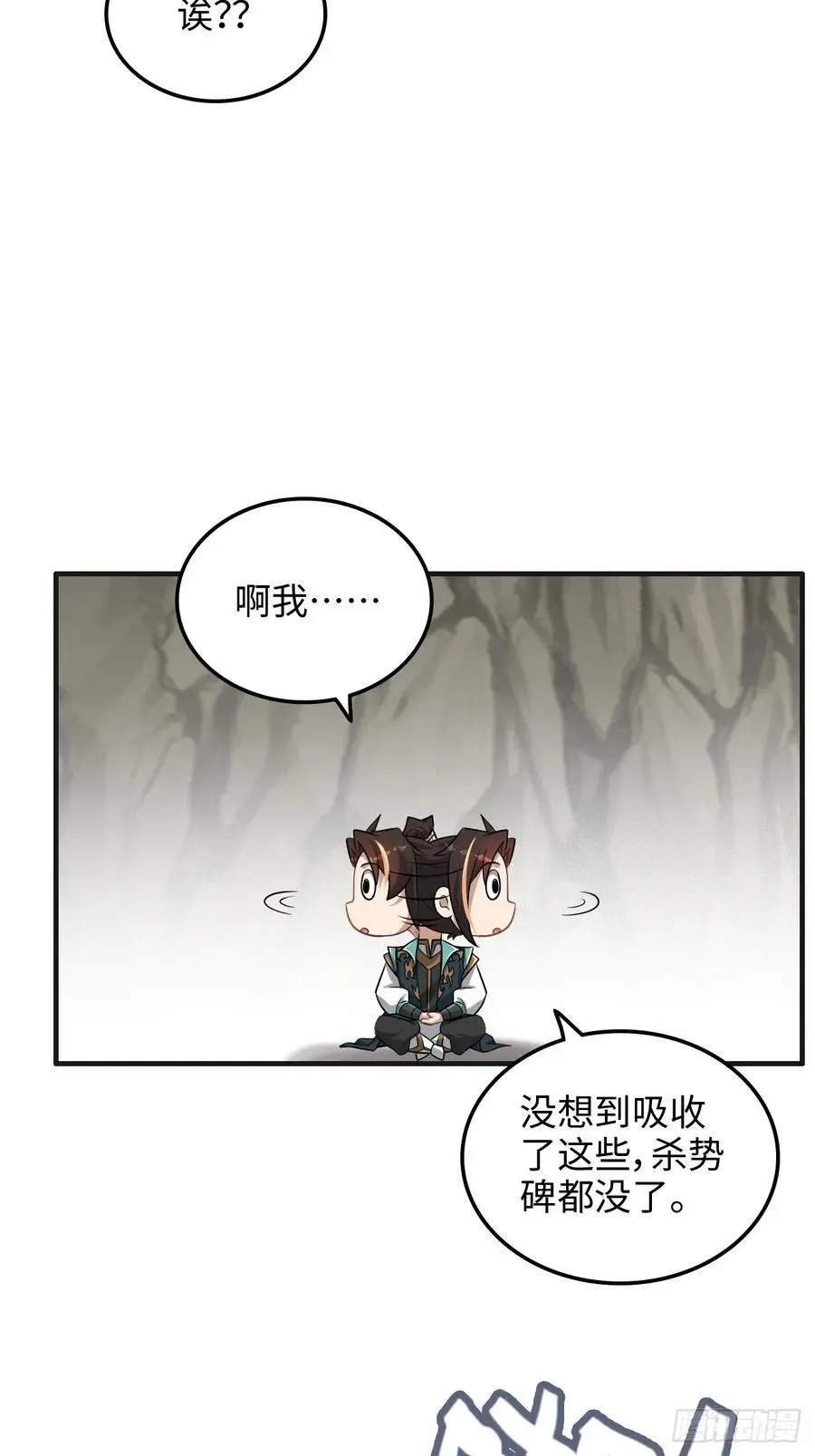 108话 发现你了！28
