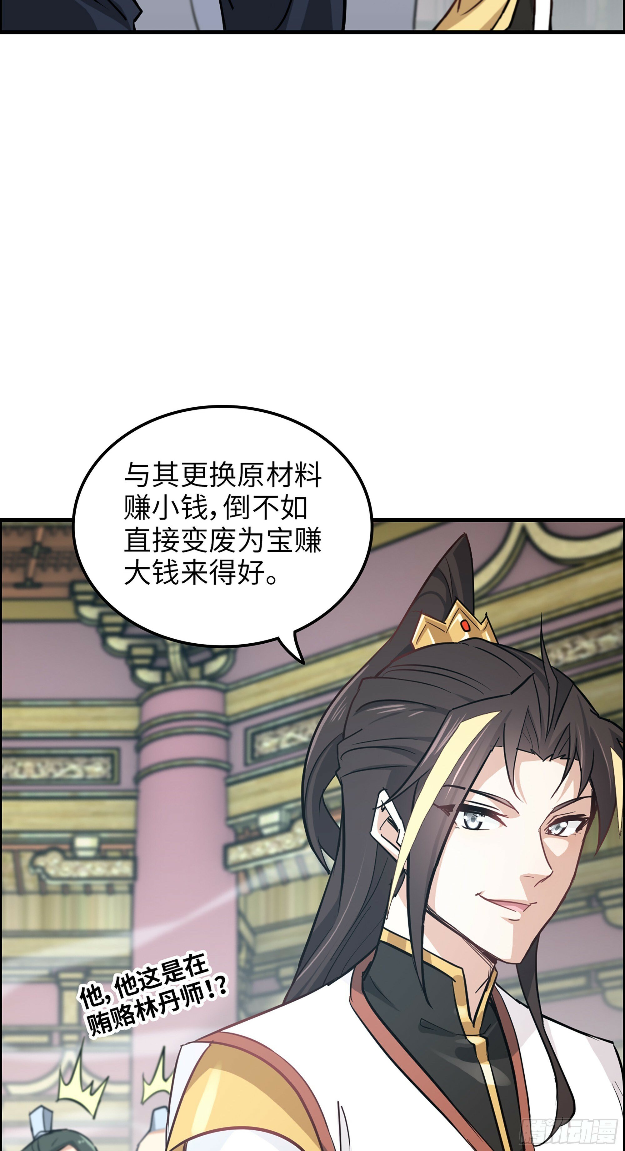 12话 卷进浑水之中30