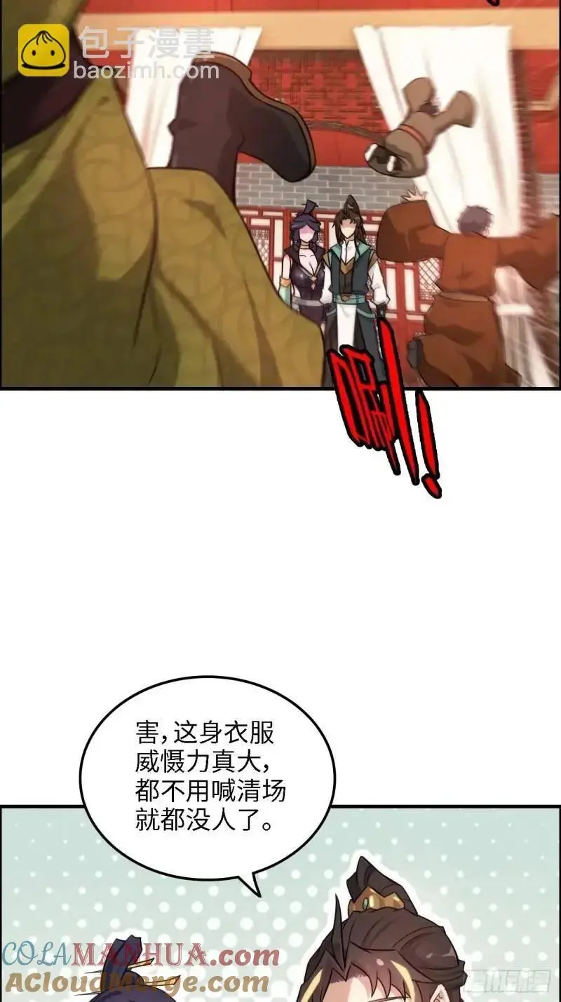 84话 致毒红雾54