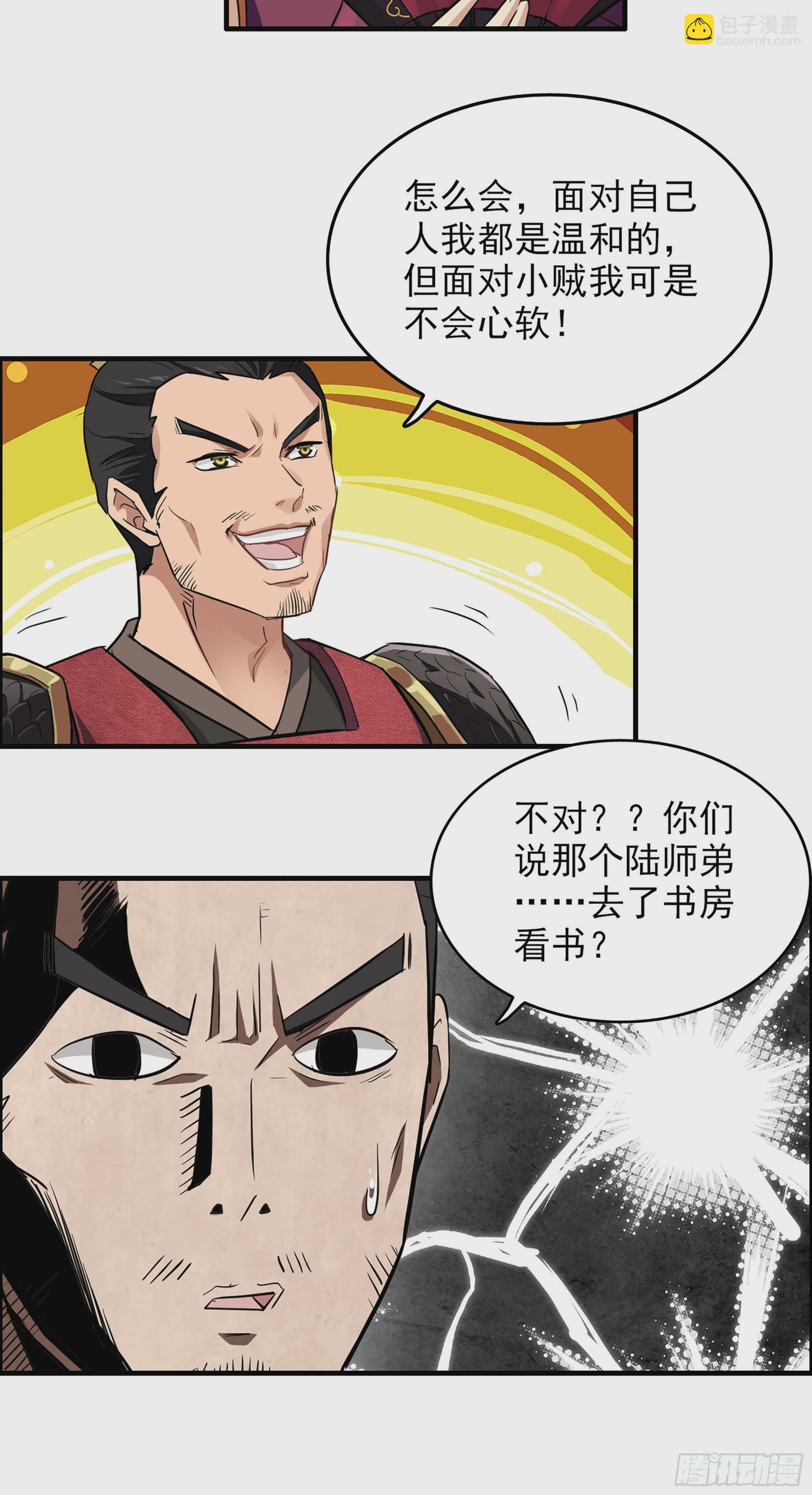 7话 大水冲了龙王庙35