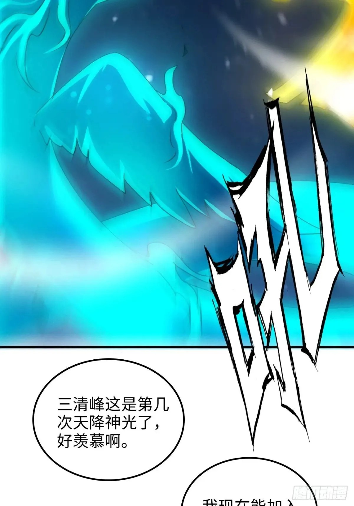 150话 晋级啦！53