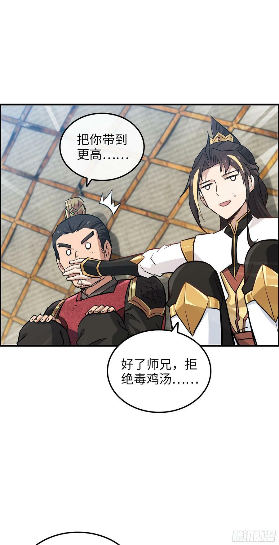 14话 终于触发任务了！！26