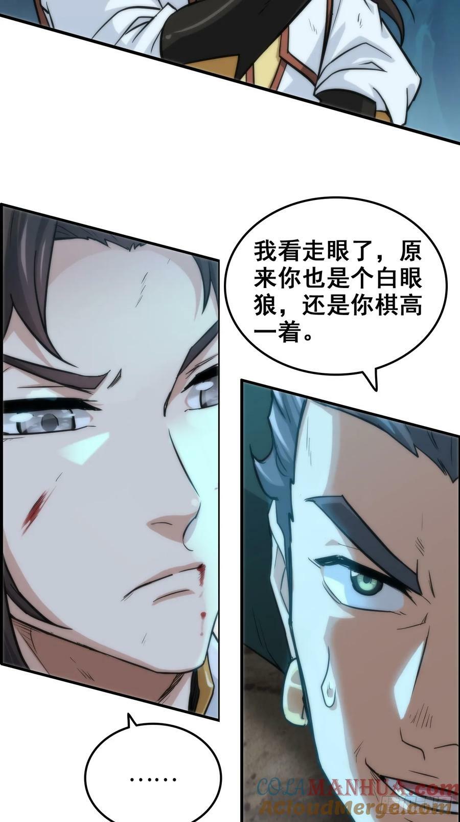 27话 人不狠，站不稳24