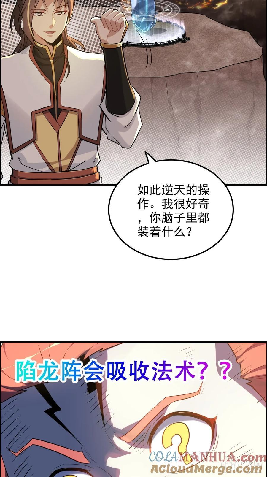 64话 敌人怎么死的？蠢死的！45