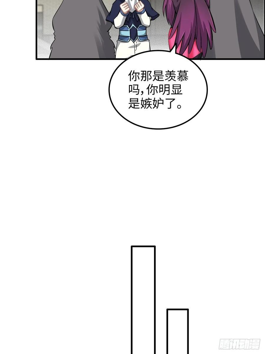 77话 斛郬被抓！狐三来抄家！29