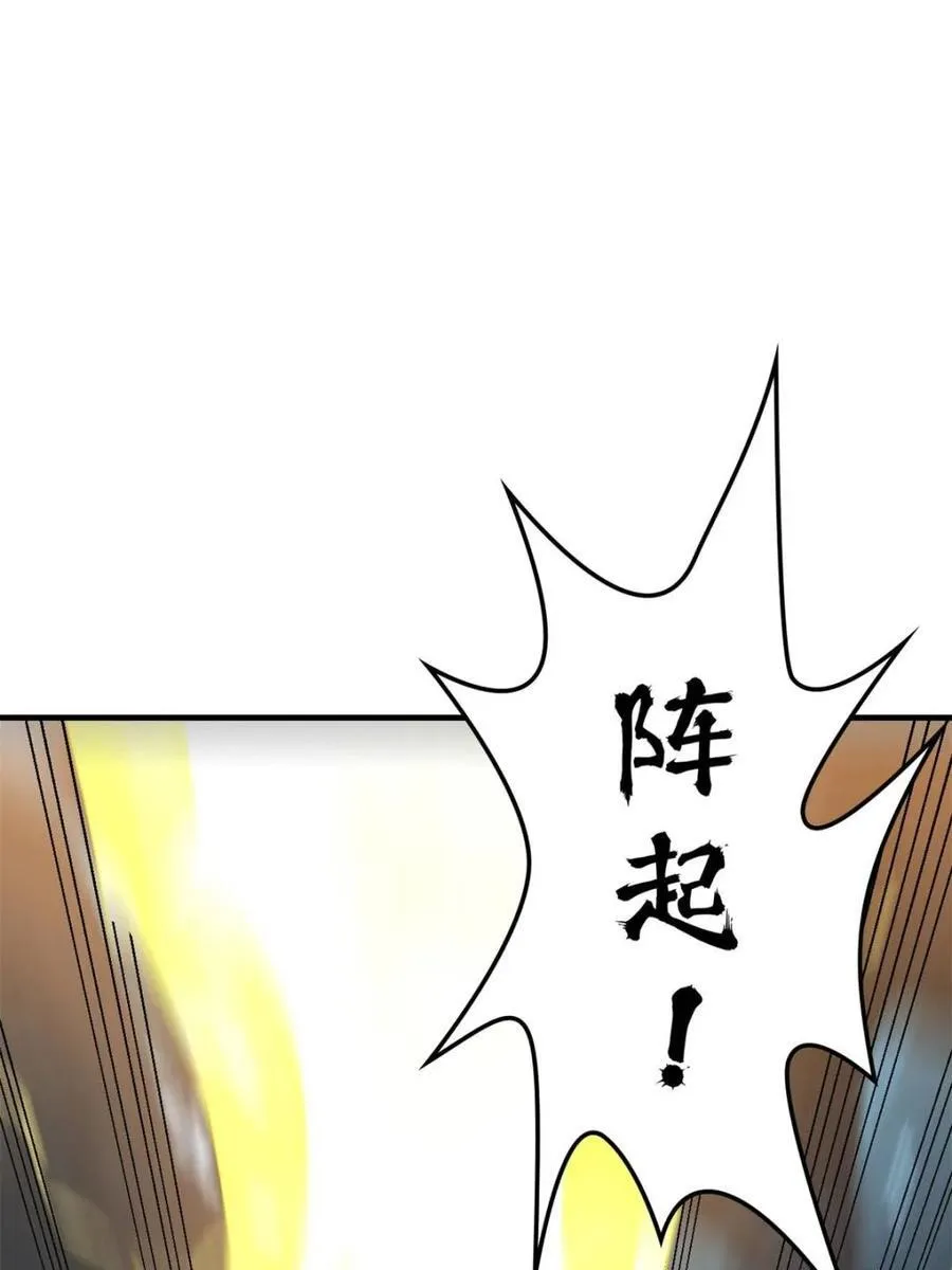第138话 137话 师父的宝物32