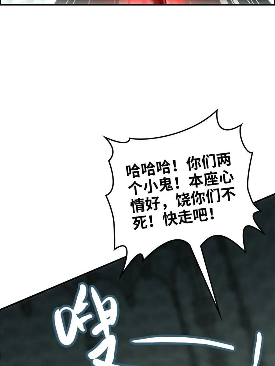 第138话 137话 师父的宝物59