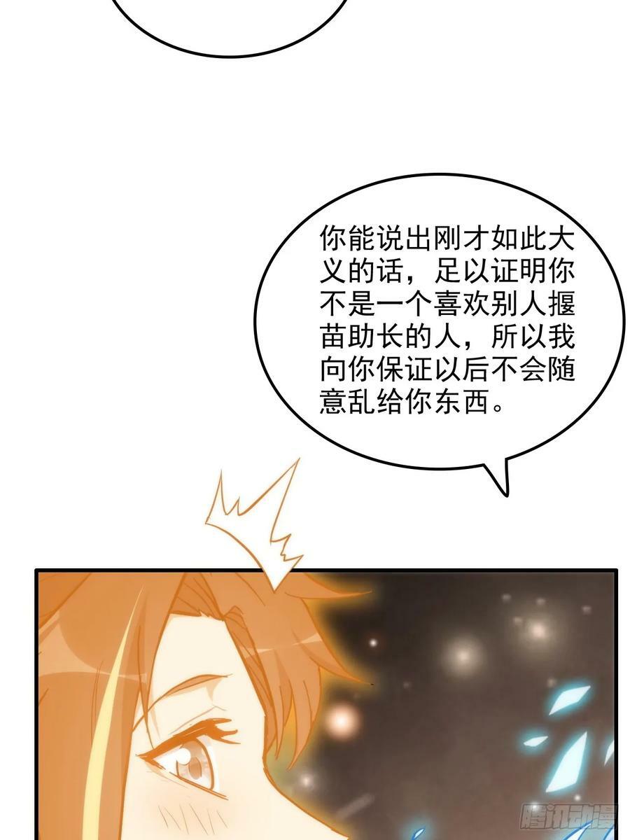 53话 我在凌霄剑宗等你53