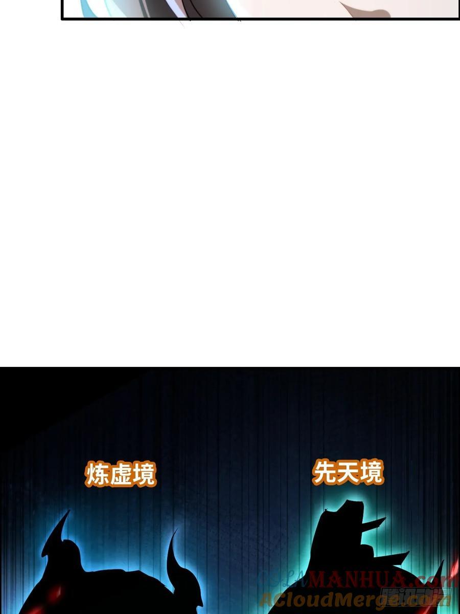 77话 斛郬被抓！狐三来抄家！54