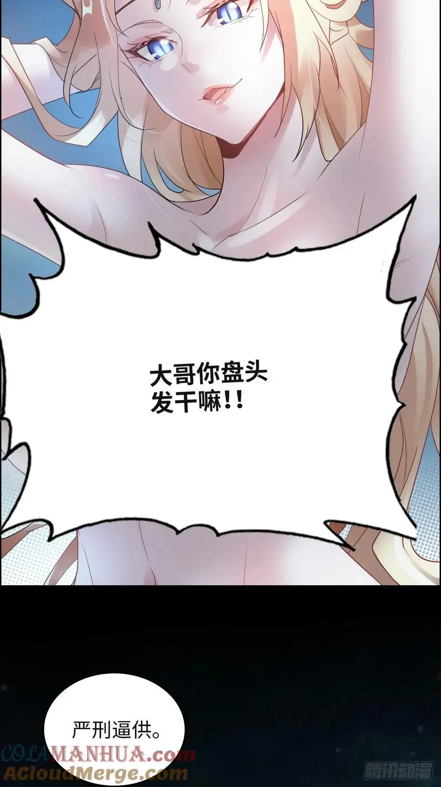105话 青丘九尾的威慑45