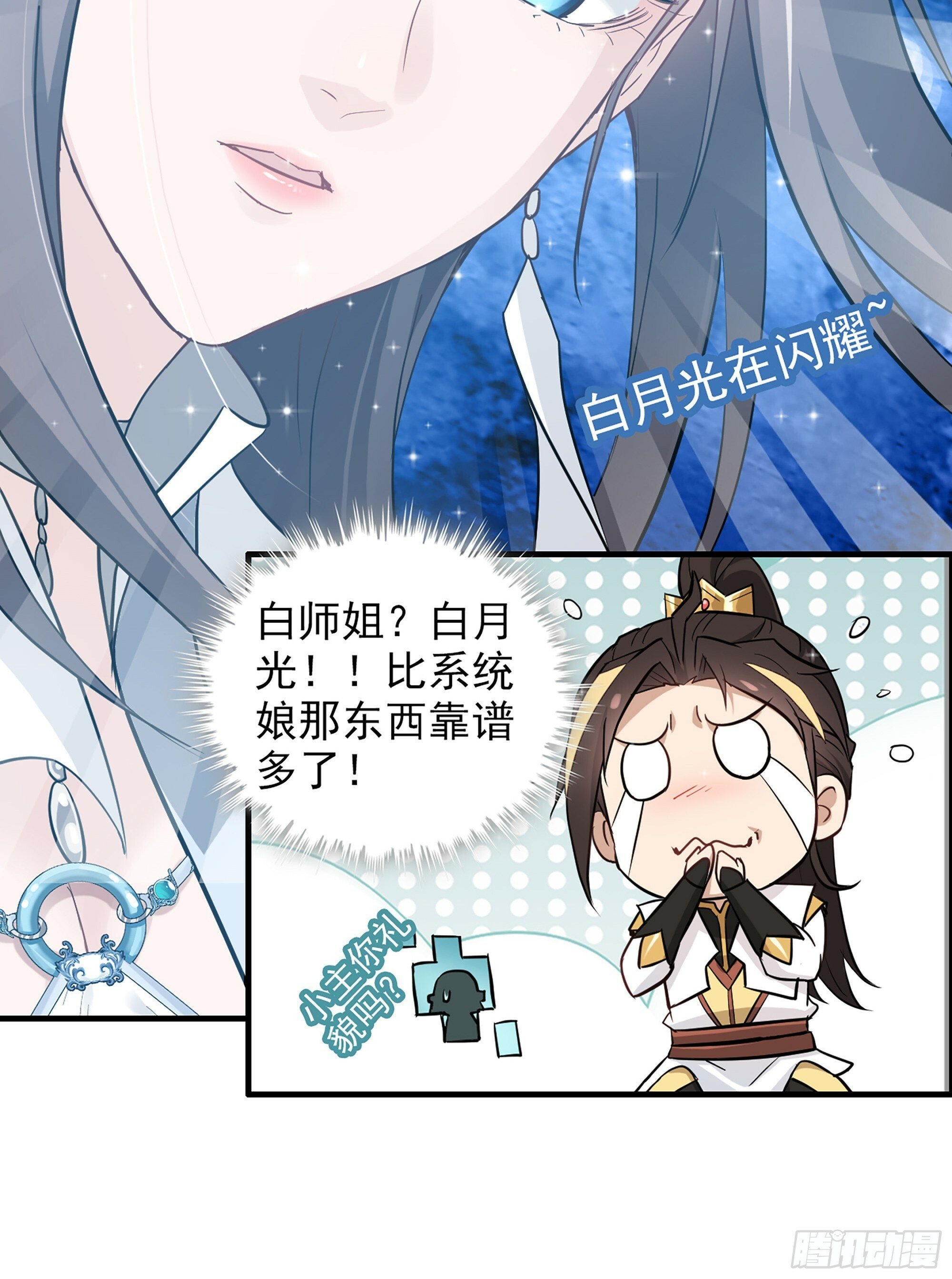 3话 开窍悟道37