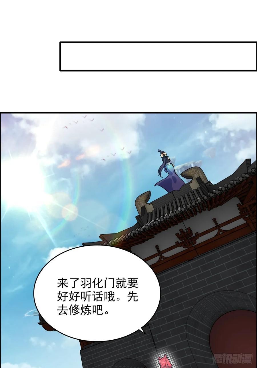 71话 羽化门望夫石40