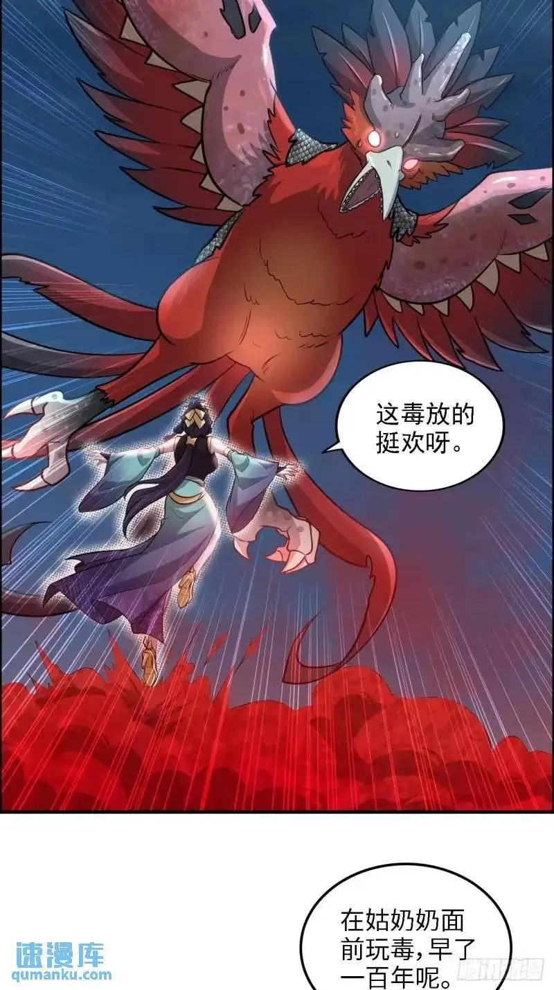 86话 话不投机，打醒你！16