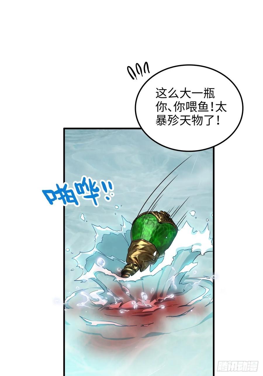 67话 羽化门的名气打出去了32