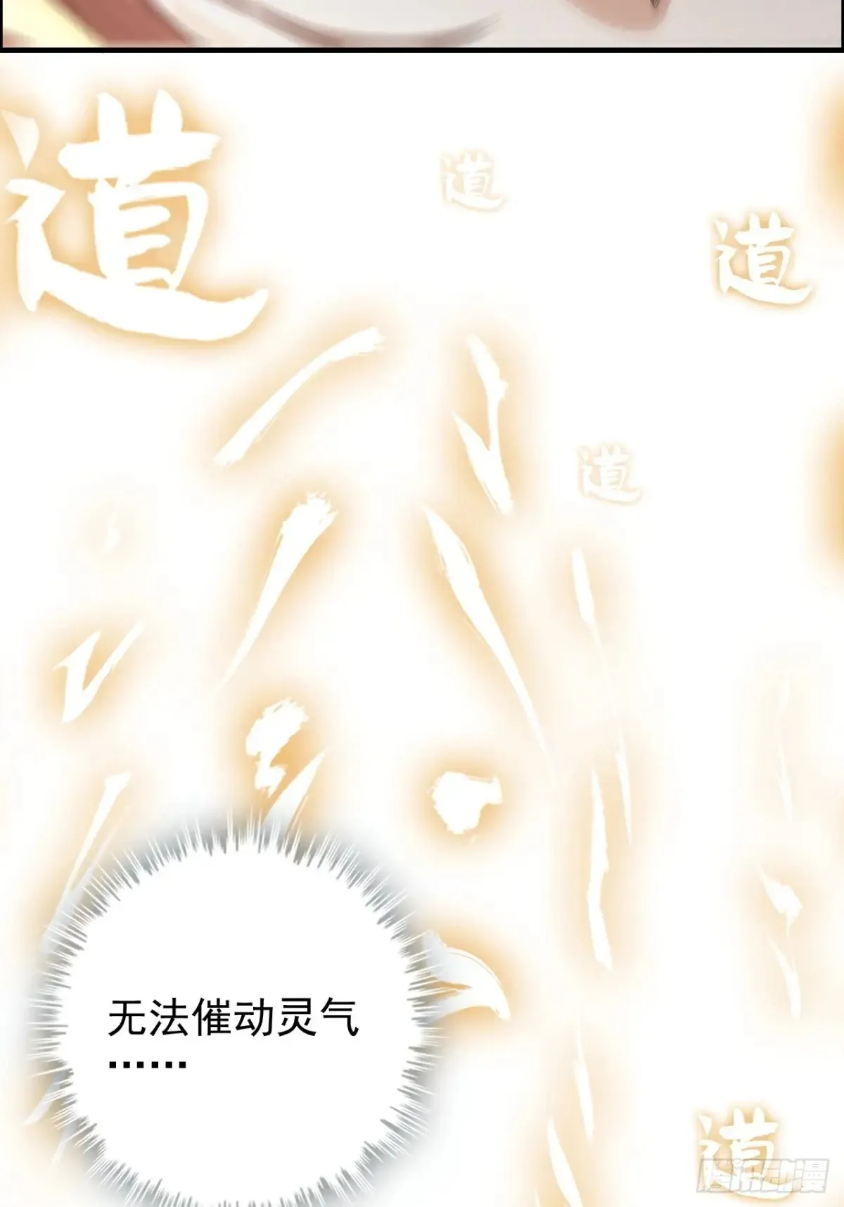 144话 万道之师7