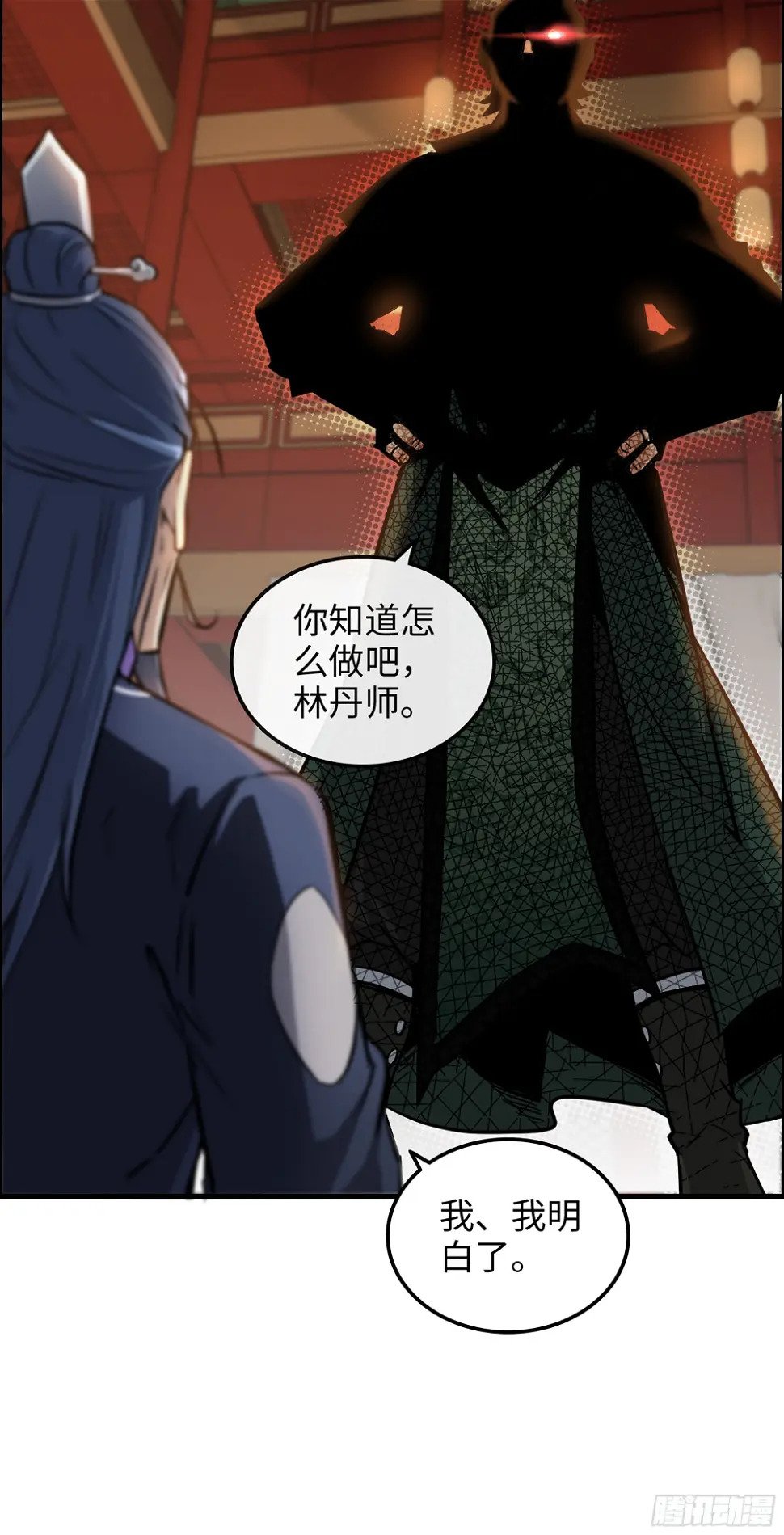 11话 白师姐？双修？！7