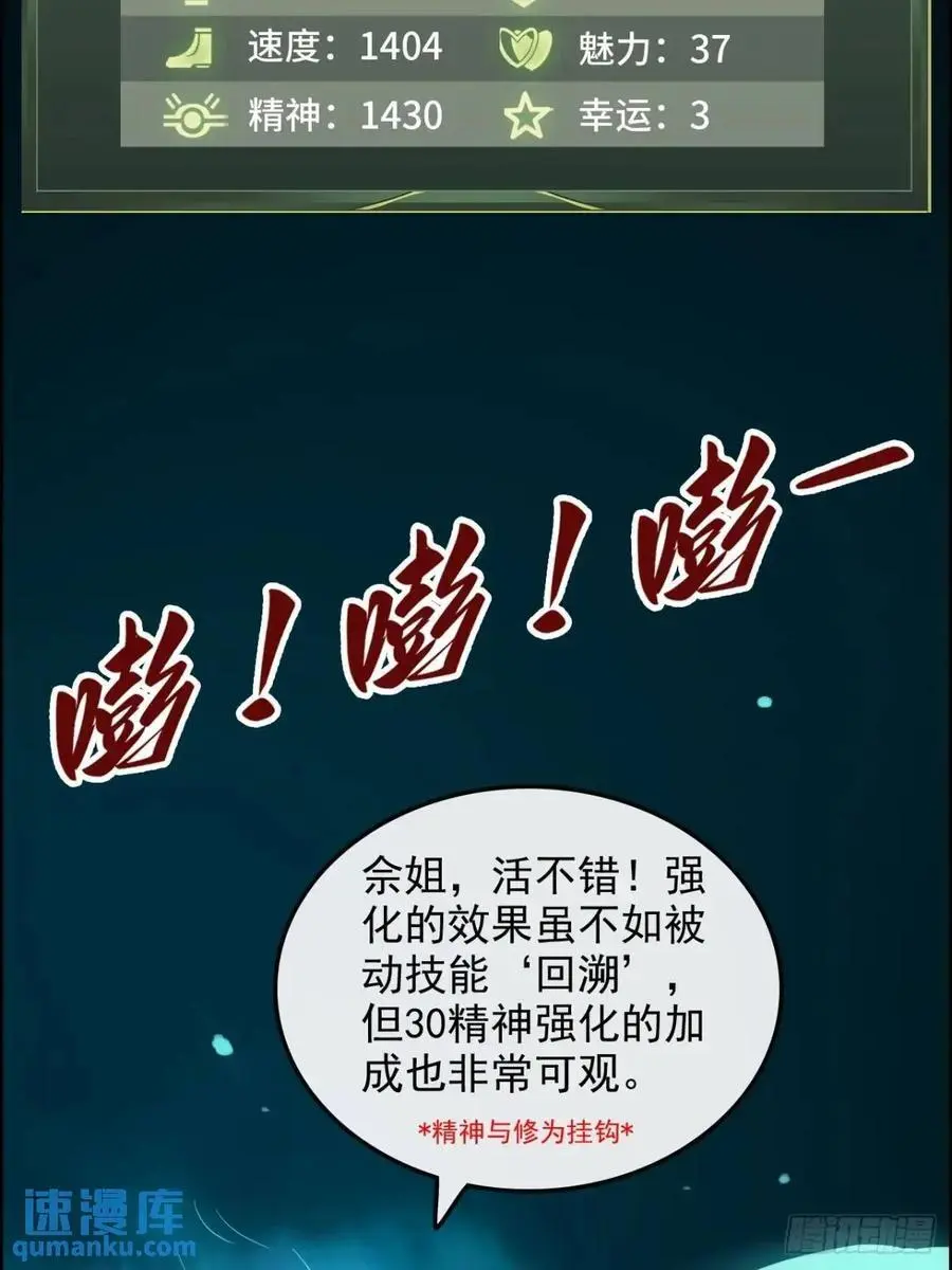 91话 跳过系统领悟长歌剑气10