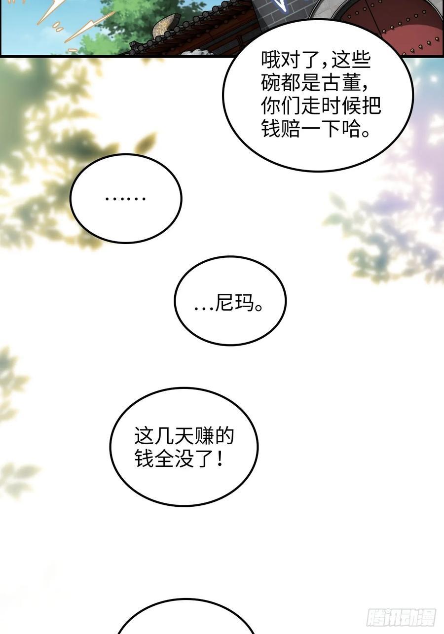 69话 白月光再照耀31