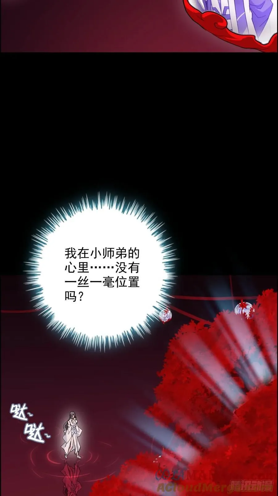 116话 神魂双修，白锦的记忆33