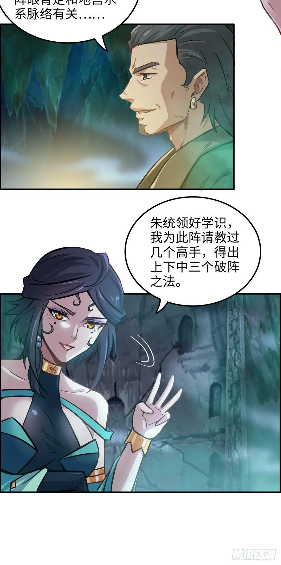 24话 佛面魔蛛13