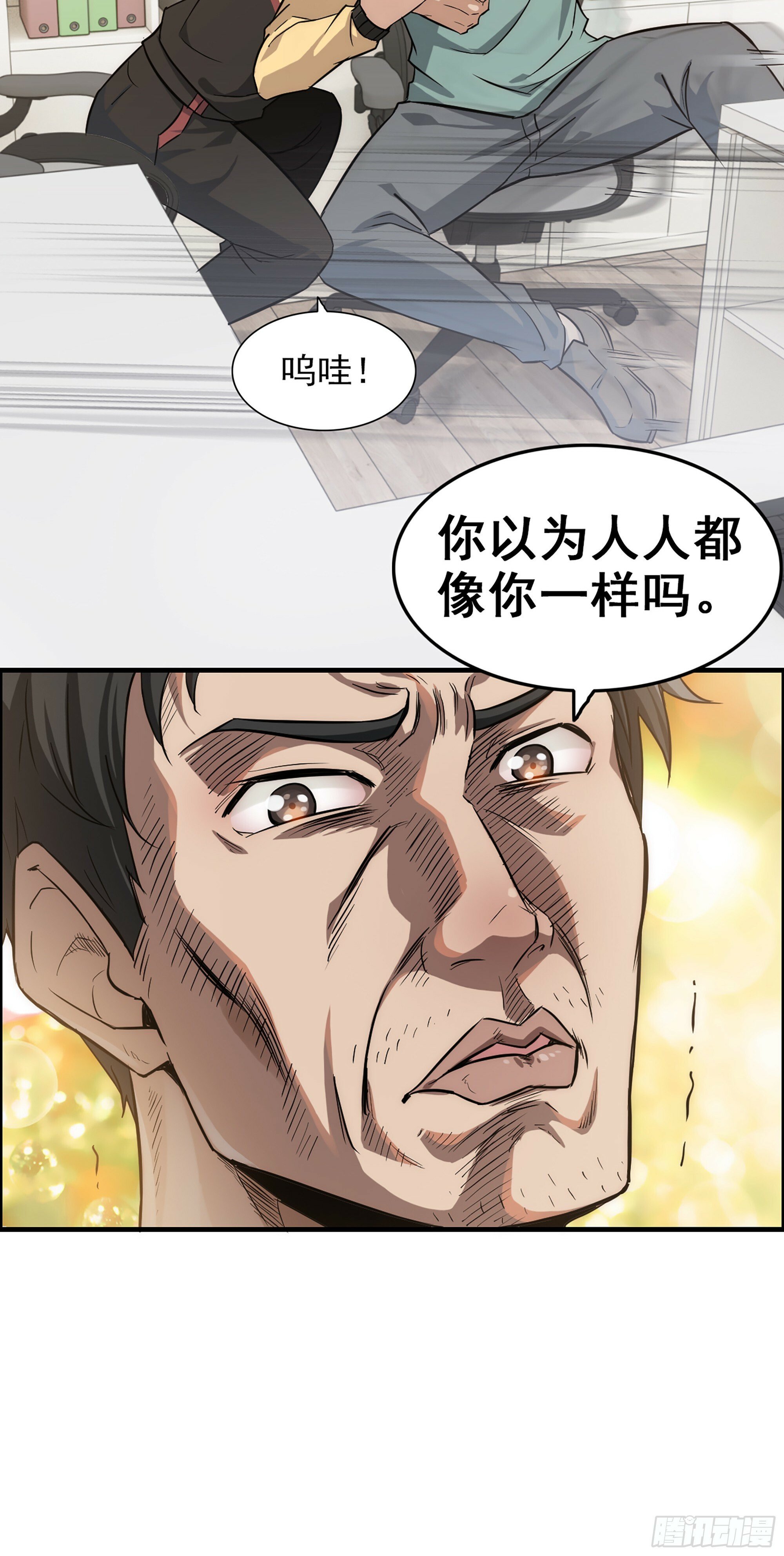 1话 魂穿？奇怪的知识增加了！9