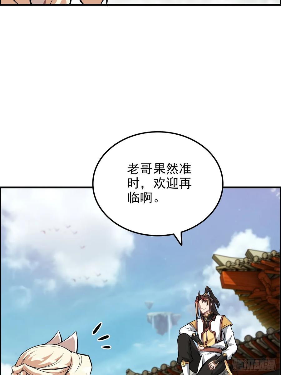 77话 斛郬被抓！狐三来抄家！25