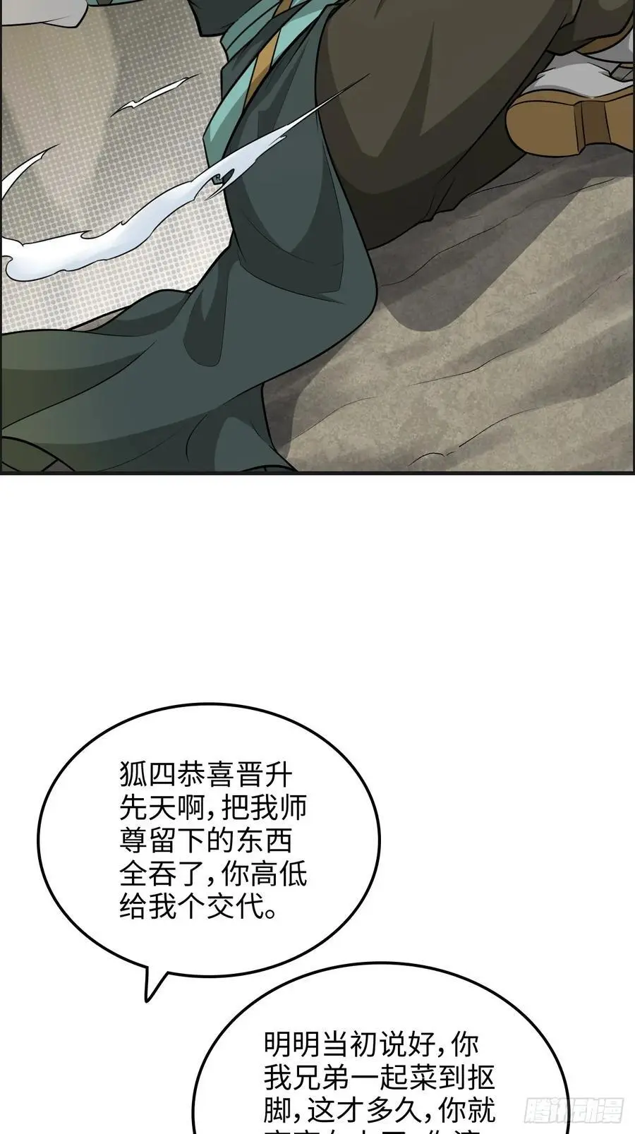 108话 发现你了！26