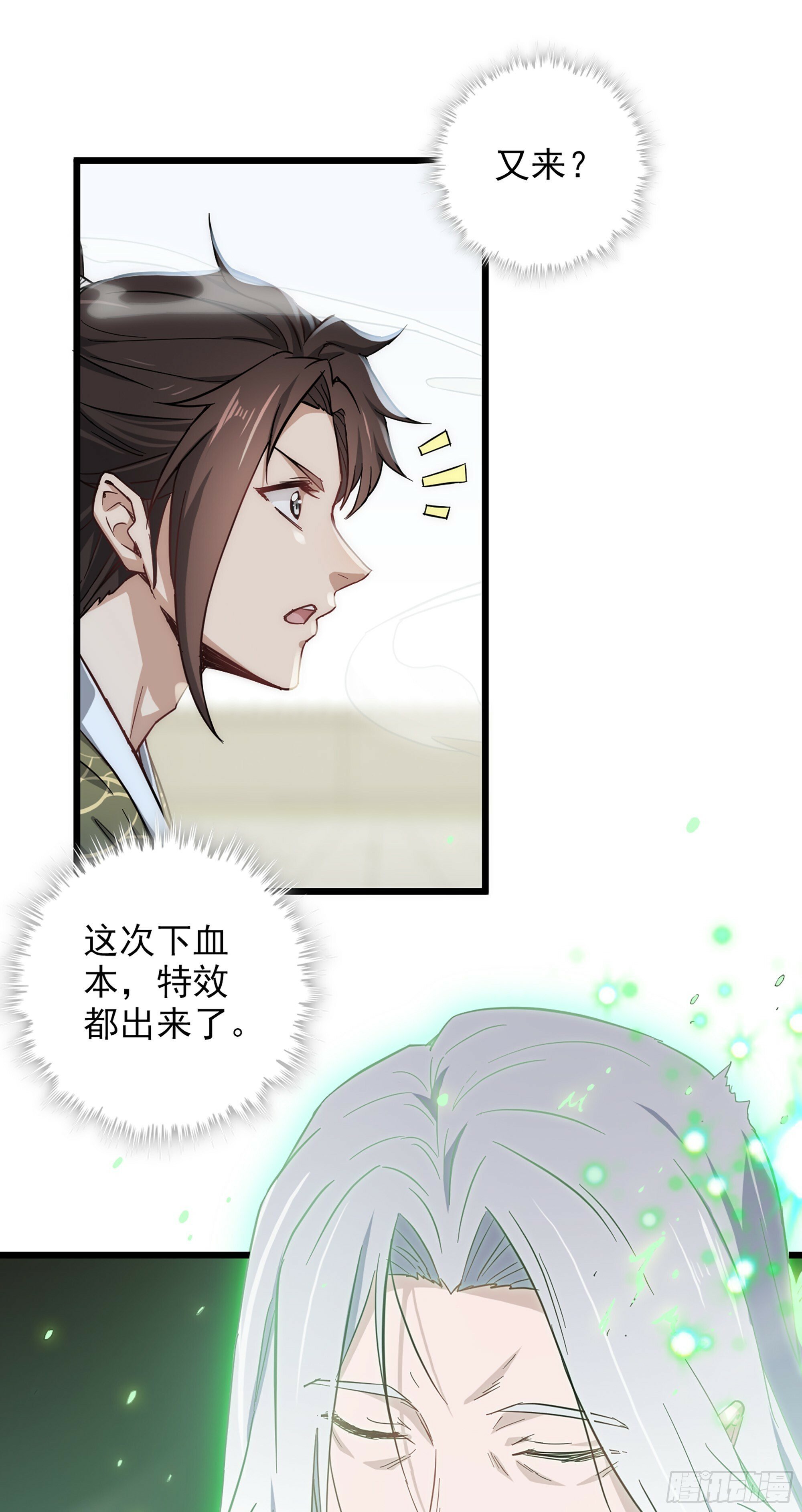 1话 魂穿？奇怪的知识增加了！83