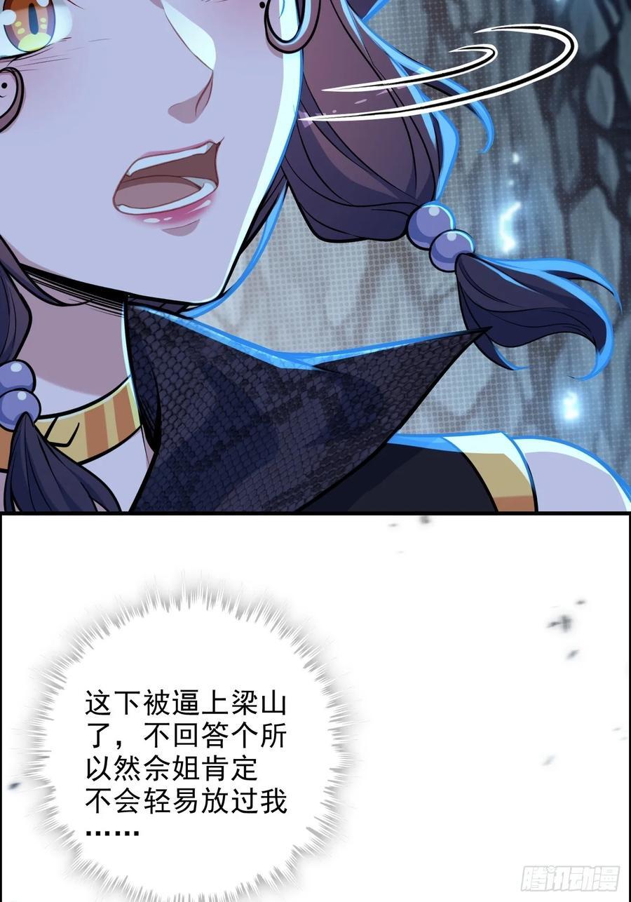 74话 选谁？我全都要！35