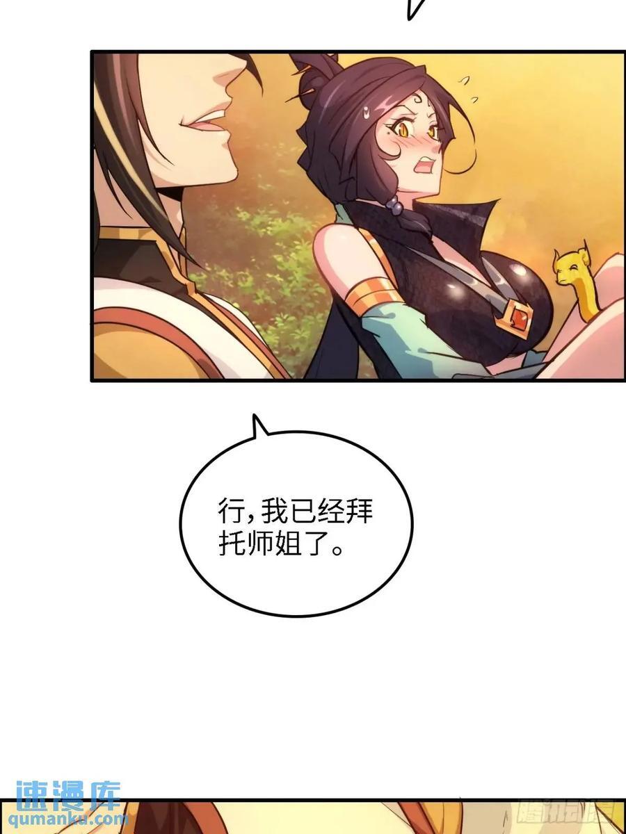 81话 留下来，谁都不许离开！34