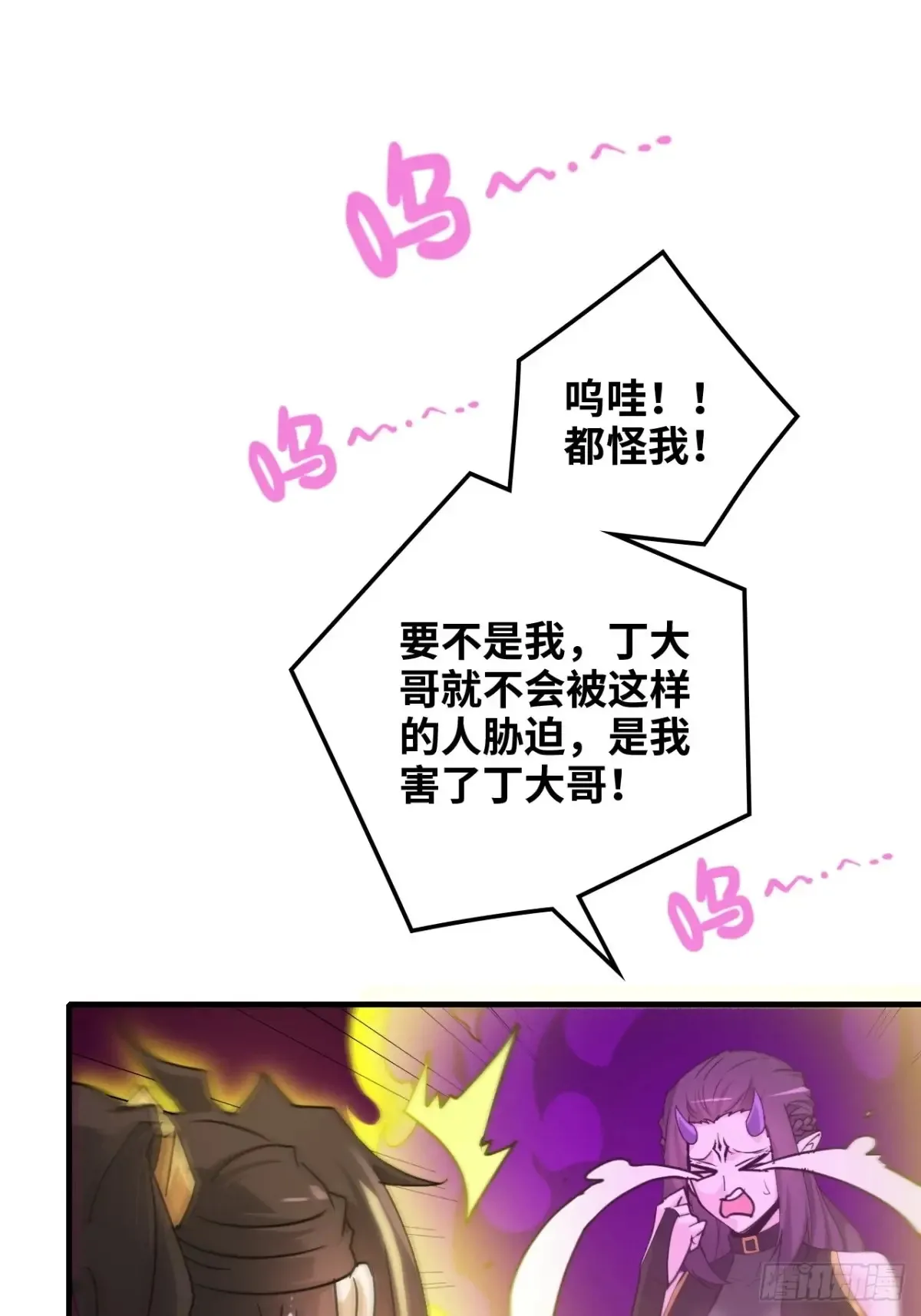 142话 师姐助我！45