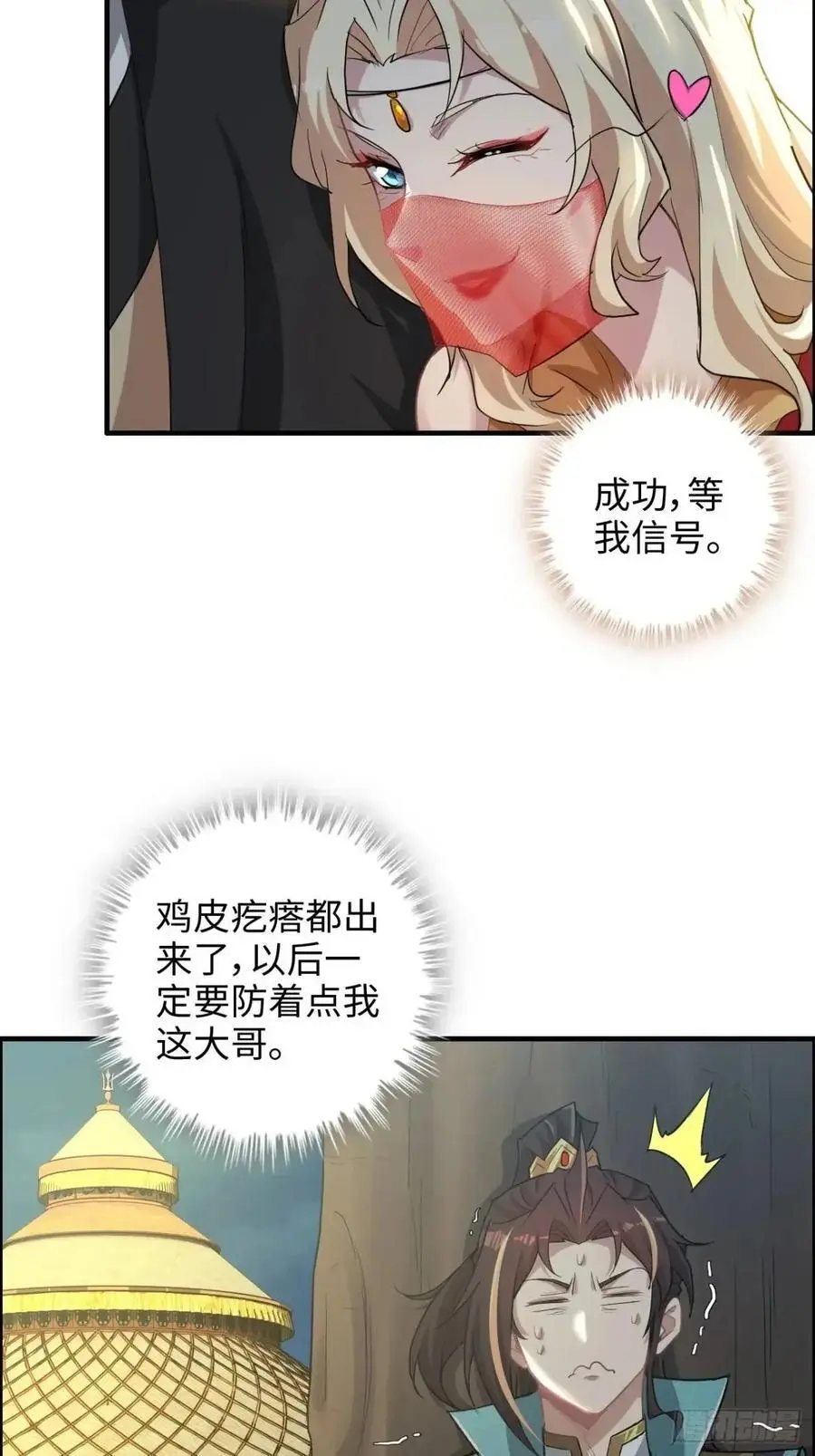 103话 修为与心境的关系47