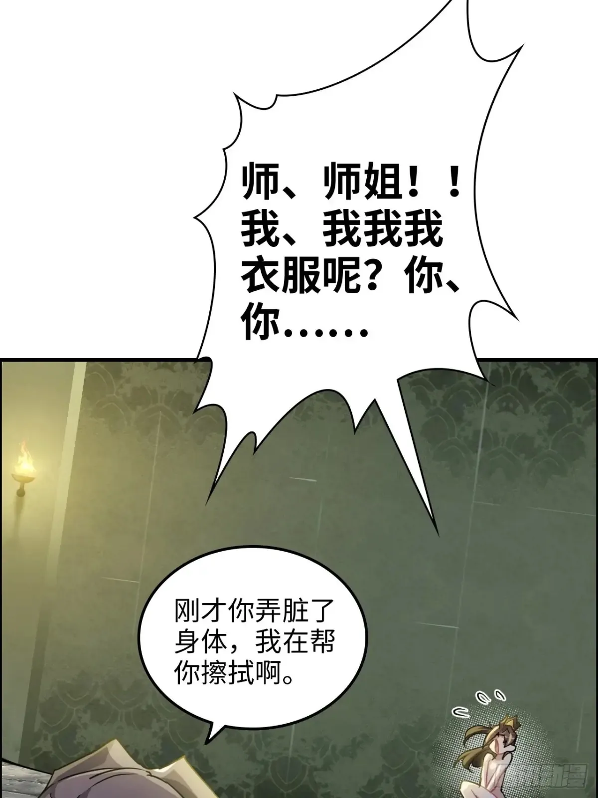 124话 你们才是我的归属23