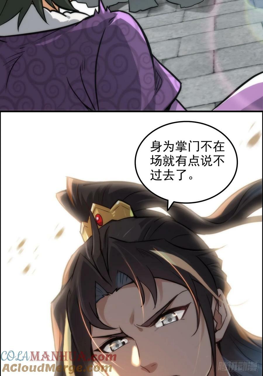 32话 重返羽化门42