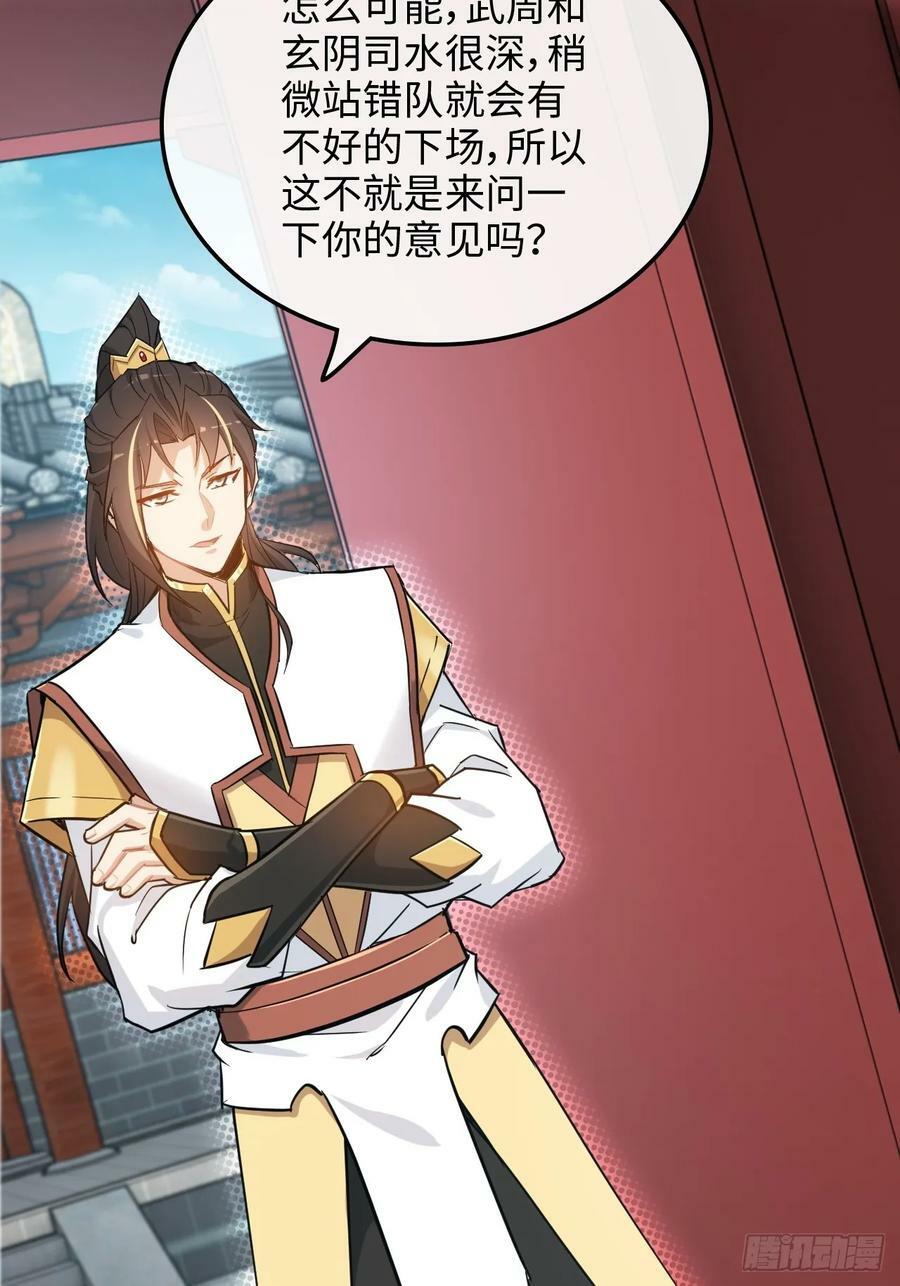 59话 师侄卫妤拜见小师叔40